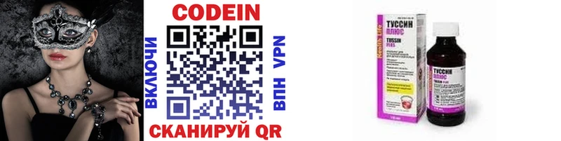 Codein напиток Lean (лин)  маркетплейс Telegram  Сорочинск  купить наркотики цена  гидра ссылки 