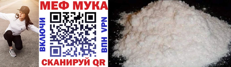 Меф mephedrone  KRAKEN ТОР  сайты даркнета официальный сайт  цены наркотик  Сорочинск 